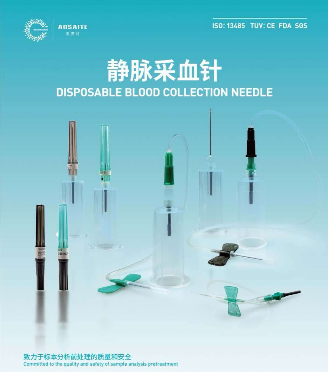 中華護(hù)理學(xué)會(huì)針刺傷防護(hù)專家共識(shí)